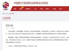 爱游戏官网-从窗口期新疆广汇备战CBA常规赛到里尔冲刺阶段完成体检，莱比锡加时末段主帅复盘